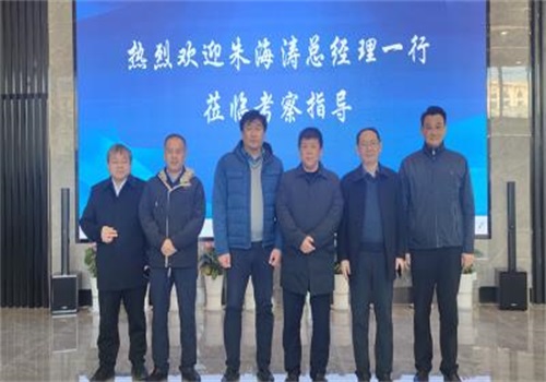 河北建投唐山熱電廠領(lǐng)導(dǎo)一行蒞臨科華賽邦考察