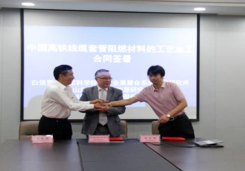 與白俄羅斯國家科學(xué)院簽署進(jìn)一步技術(shù)開發(fā)合同