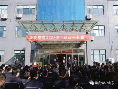 慈心一日捐|攜手做慈善、傳播真善美