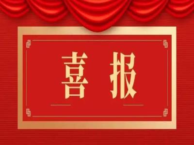 恭賀山東科華賽邦新材料股份有限公司入選山東省2024年第一批創(chuàng)新型中小企業(yè)、專精特新中小企業(yè)